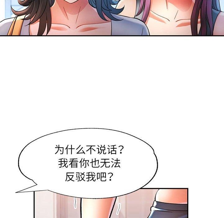 [Manhwa] Can you love you Plot, mature woman wife#[130P]-73