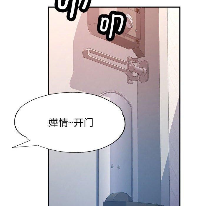 [Manhwa] Can you love you Plot, mature woman wife#[130P]-8