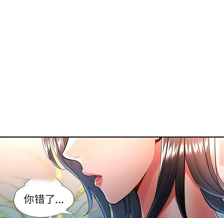 [Manhwa] Can you love you Plot, mature woman wife#[130P]-84