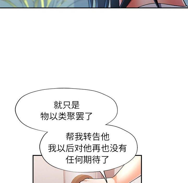 [Manhwa] Can you love you Plot, mature woman wife#[130P]-85