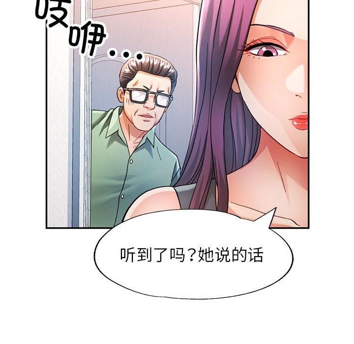 [Manhwa] Can you love you Plot, mature woman wife#[130P]-89