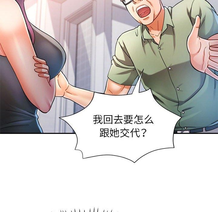 [Manhwa] Can you love you Plot, mature woman wife#[130P]-94