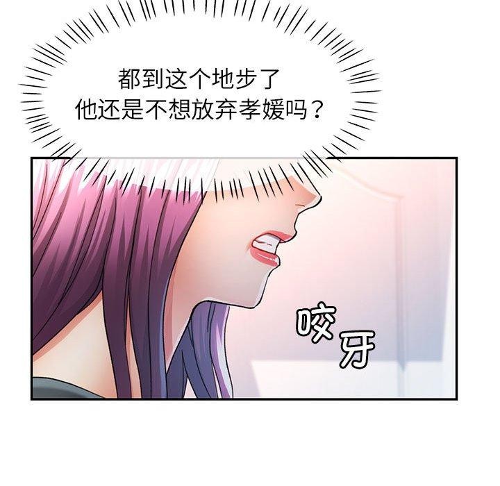 [Manhwa] Can you love you Plot, mature woman wife#[130P]-95