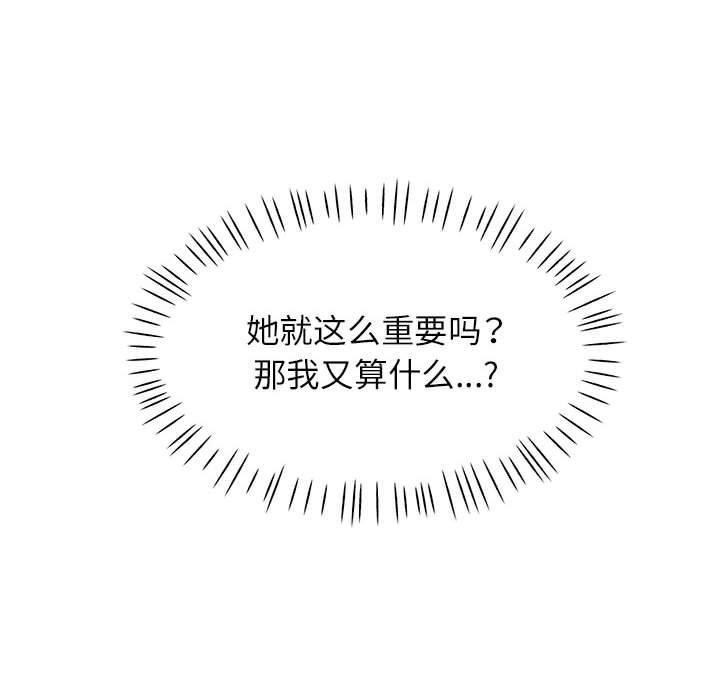 [Manhwa] Can you love you Plot, mature woman wife#[130P]-96