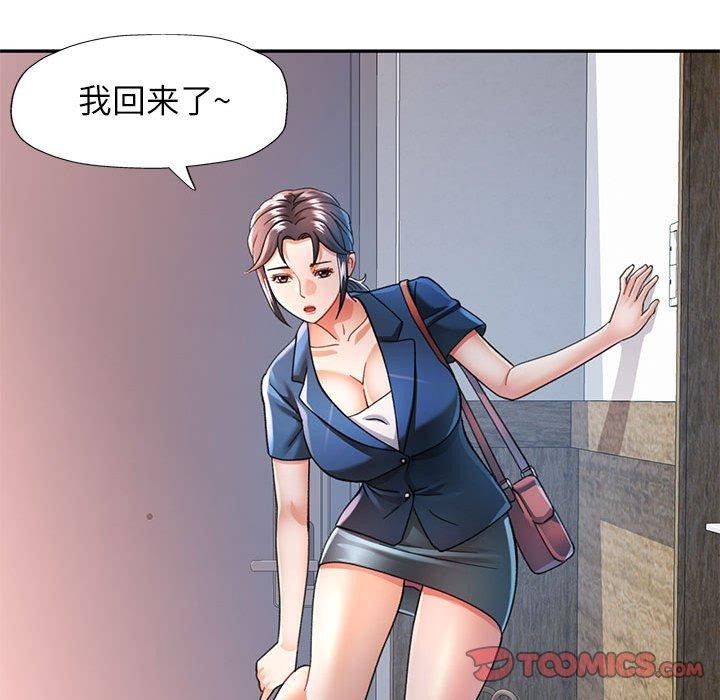 [Manhwa] Can you love you Plot, mature woman wife#[130P]-99
