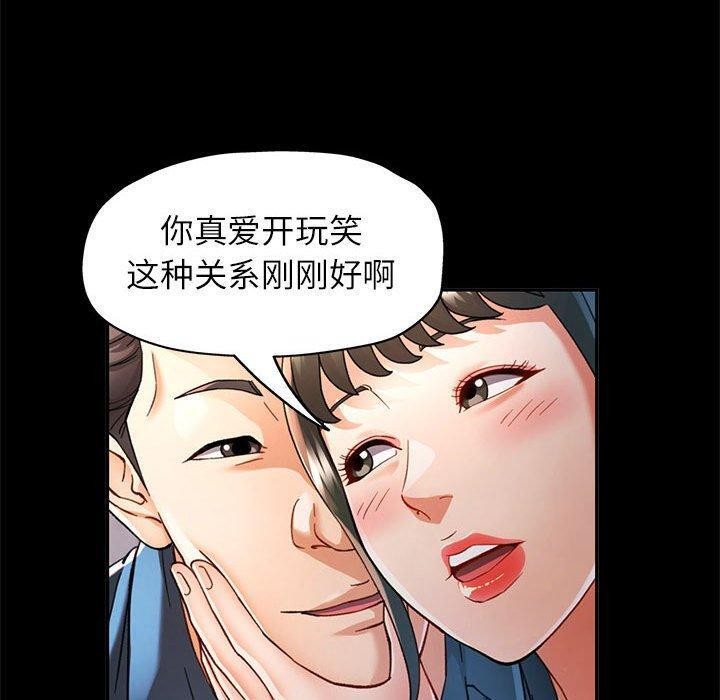 [韩国漫画] 可以爱你吗 剧情,熟女人妻#[141P]-100