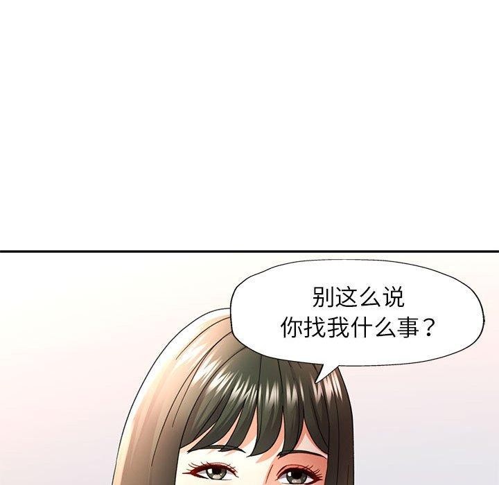 [韩国漫画] 可以爱你吗 剧情,熟女人妻#[141P]-37