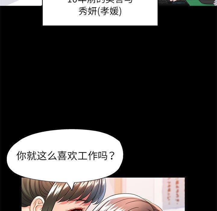 [韩国漫画] 可以爱你吗 剧情,熟女人妻#[141P]-64