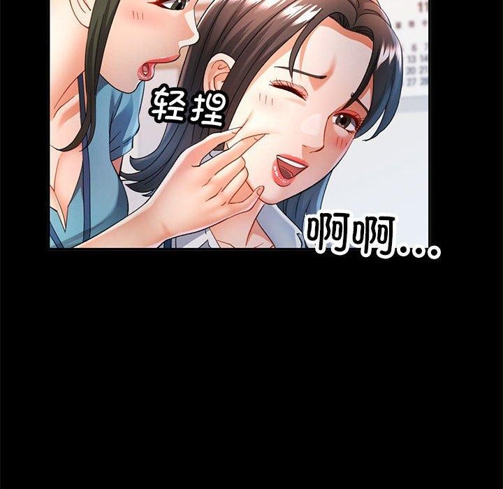 [韩国漫画] 可以爱你吗 剧情,熟女人妻#[141P]-65