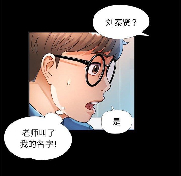 [韩国漫画] 可以爱你吗 剧情,熟女人妻#[141P]-82