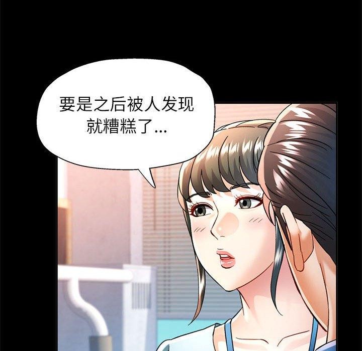 [韩国漫画] 可以爱你吗 剧情,熟女人妻#[141P]-96