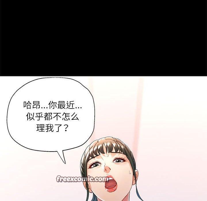 [韩国漫画] 可以爱你吗 剧情,熟女人妻#[144P]-112