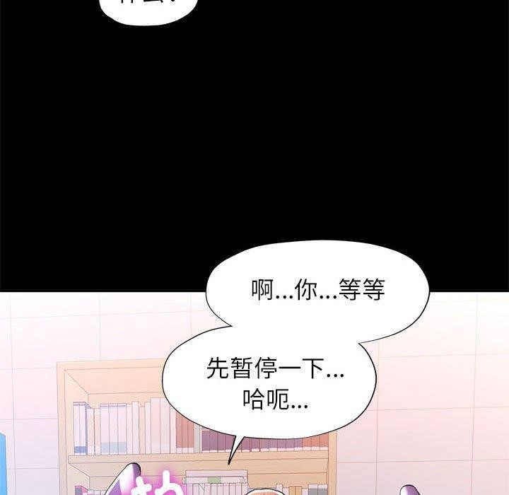 [韩国漫画] 可以爱你吗 剧情,熟女人妻#[144P]-118