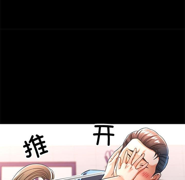 [韩国漫画] 可以爱你吗 剧情,熟女人妻#[144P]-124