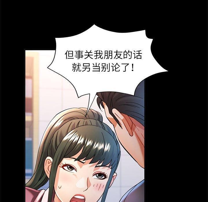 [韩国漫画] 可以爱你吗 剧情,熟女人妻#[144P]-130