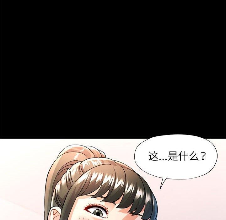 [韩国漫画] 可以爱你吗 剧情,熟女人妻#[144P]-139