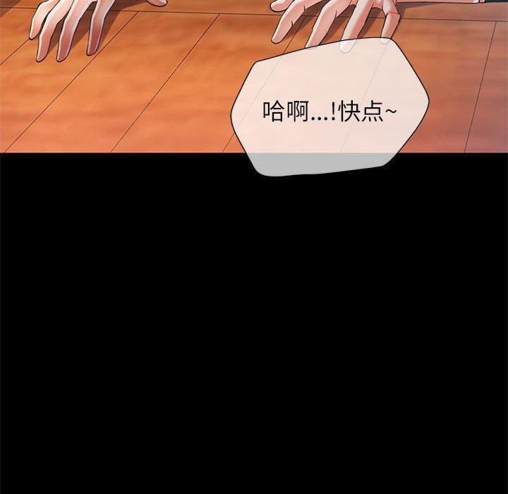 [韩国漫画] 可以爱你吗 剧情,熟女人妻#[144P]-32