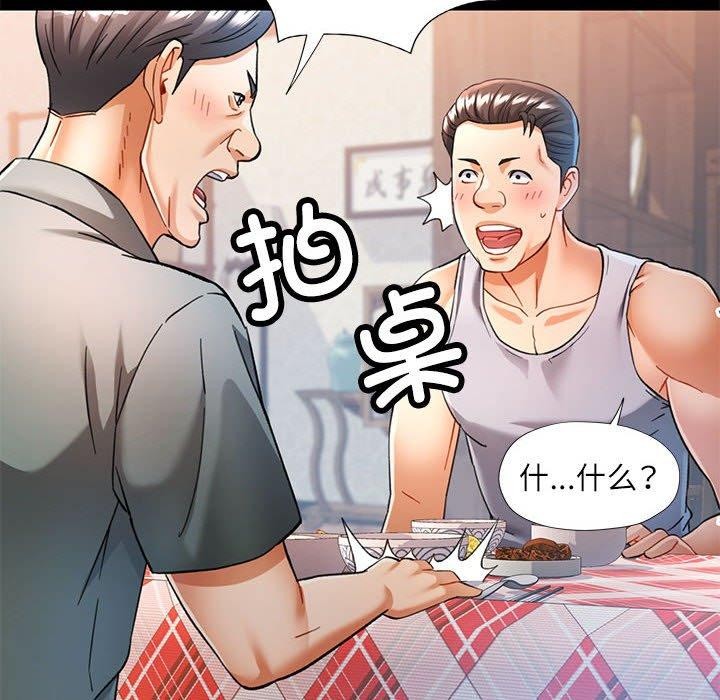 [韩国漫画] 可以爱你吗 剧情,熟女人妻#[144P]-68