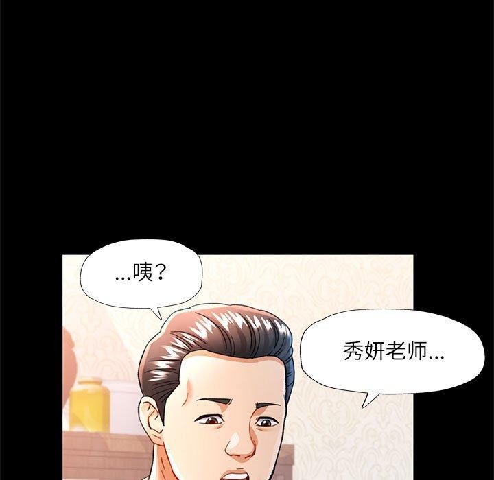 [韩国漫画] 可以爱你吗 剧情,熟女人妻#[144P]-73