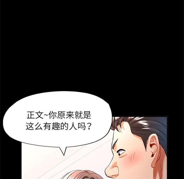 [韩国漫画] 可以爱你吗 剧情,熟女人妻#[144P]-91
