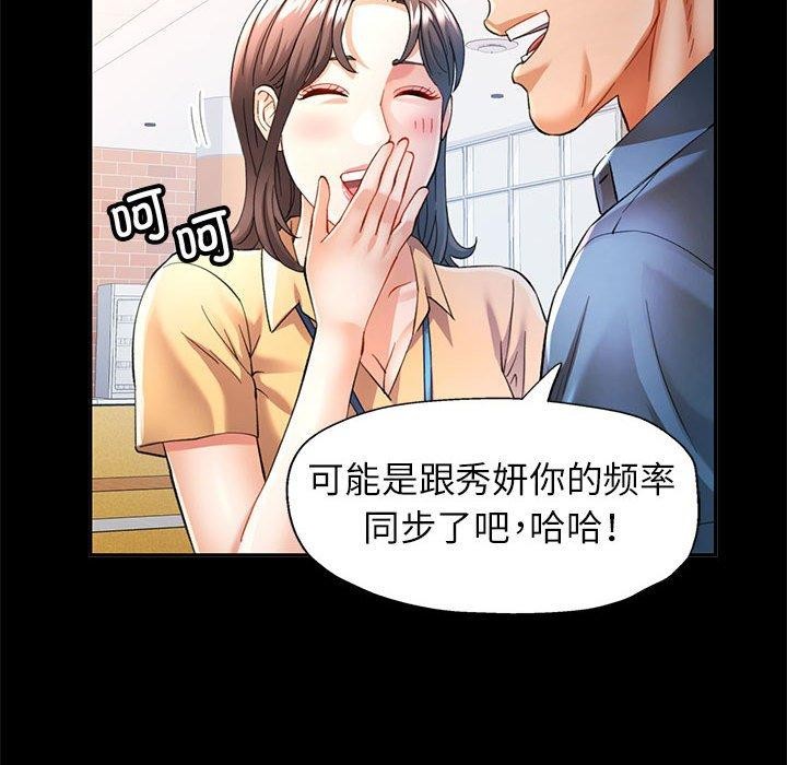 [韩国漫画] 可以爱你吗 剧情,熟女人妻#[144P]-92