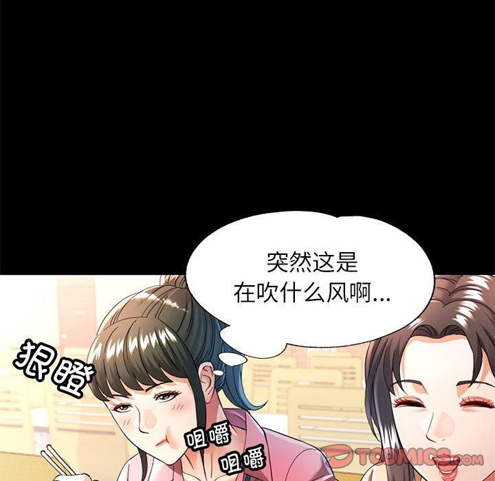 [韩国漫画] 可以爱你吗 剧情,熟女人妻#[144P]-93