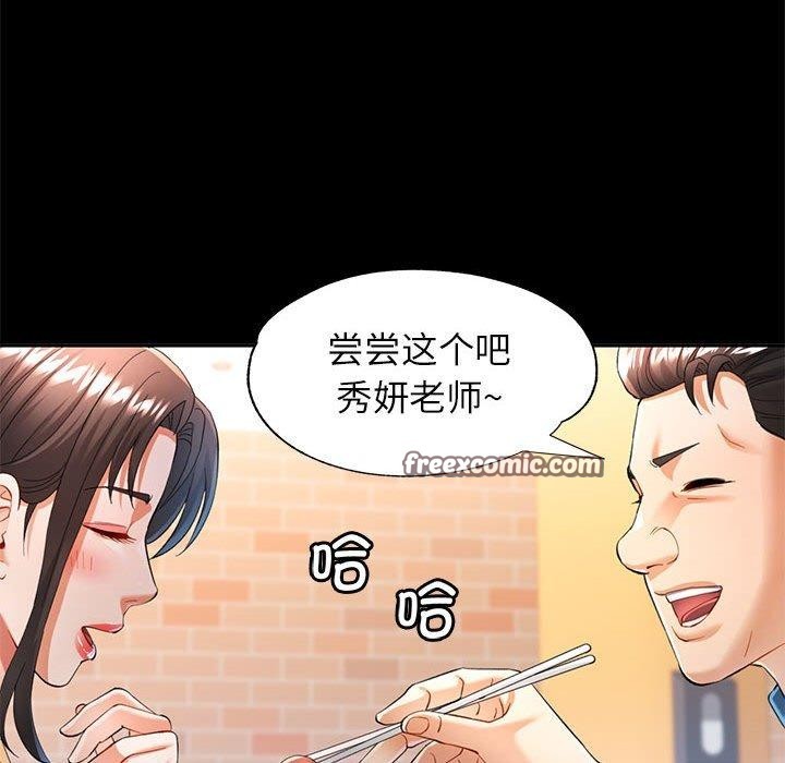 [韩国漫画] 可以爱你吗 剧情,熟女人妻#[144P]-98