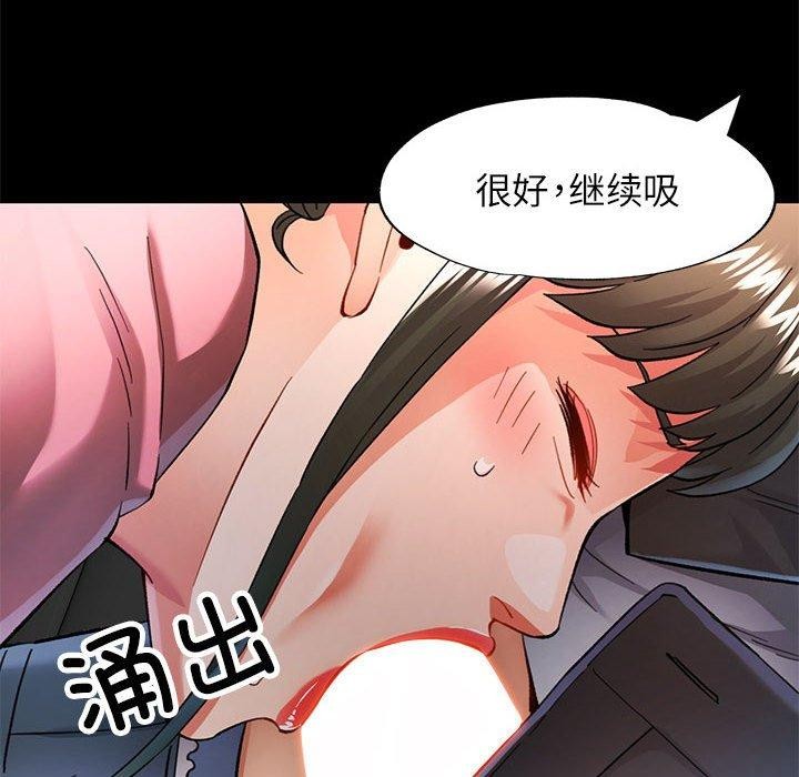 [韩国漫画] 可以爱你吗 剧情,熟女人妻#[141P]-121