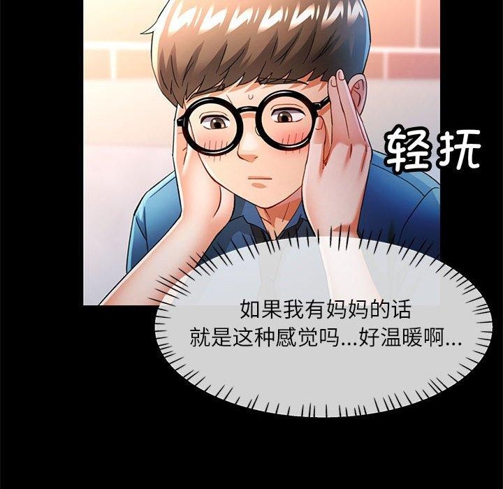 [韩国漫画] 可以爱你吗 剧情,熟女人妻#[141P]-62