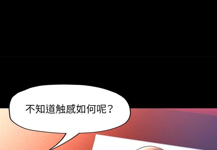[韩国漫画] 可以爱你吗 剧情,熟女人妻#[142P]-1