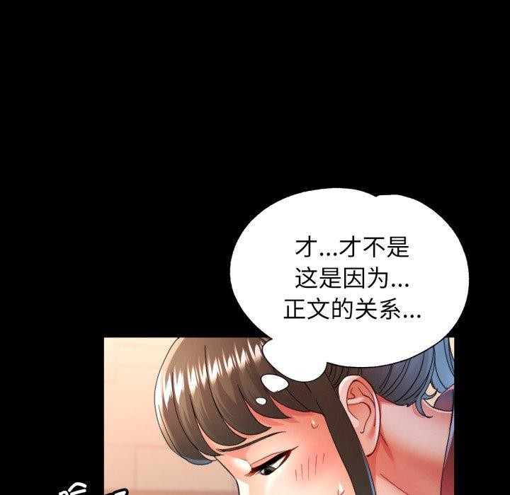 [韩国漫画] 可以爱你吗 剧情,熟女人妻#[142P]-138