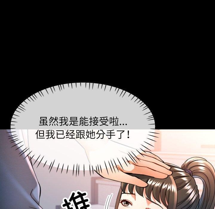 [韩国漫画] 可以爱你吗 剧情,熟女人妻#[142P]-50