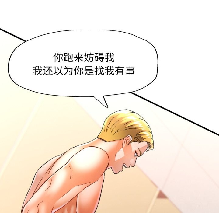 [韩国漫画] 可以爱你吗 剧情,熟女人妻#[141P]-103