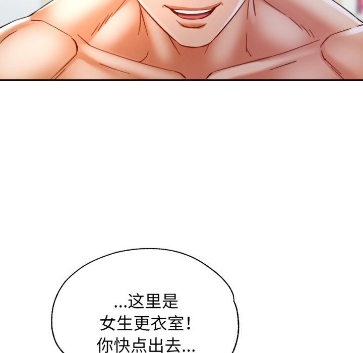 [韩国漫画] 可以爱你吗 剧情,熟女人妻#[141P]-106
