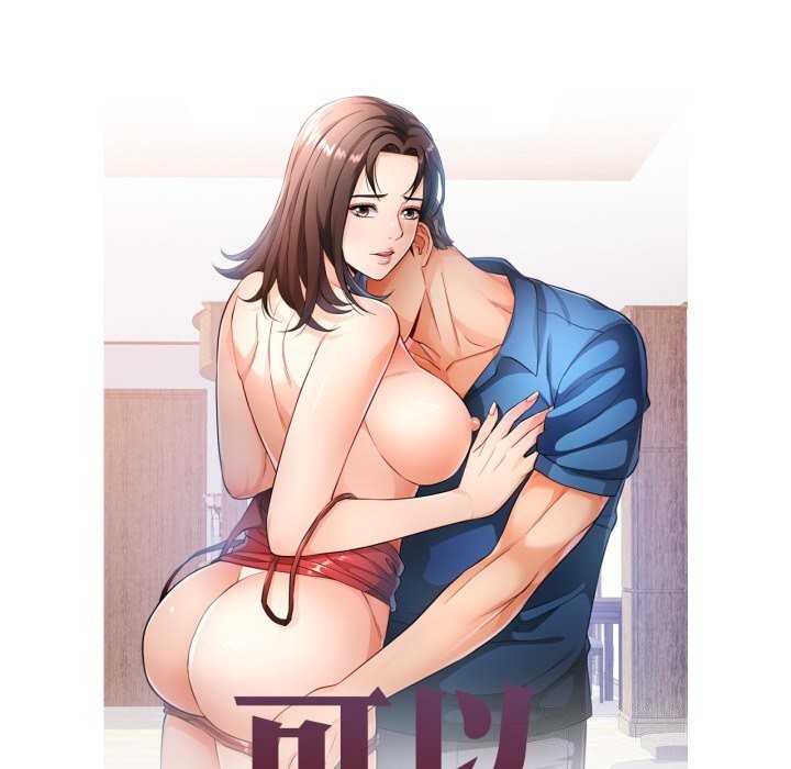 [韩国漫画] 可以爱你吗 剧情,熟女人妻#[141P]-11
