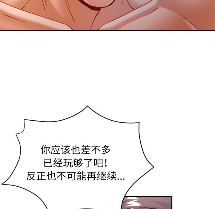 [韩国漫画] 可以爱你吗 剧情,熟女人妻#[141P]-115