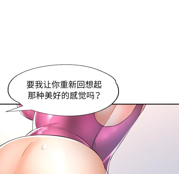 [韩国漫画] 可以爱你吗 剧情,熟女人妻#[141P]-124
