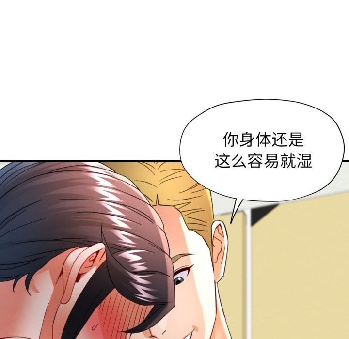 [韩国漫画] 可以爱你吗 剧情,熟女人妻#[141P]-138