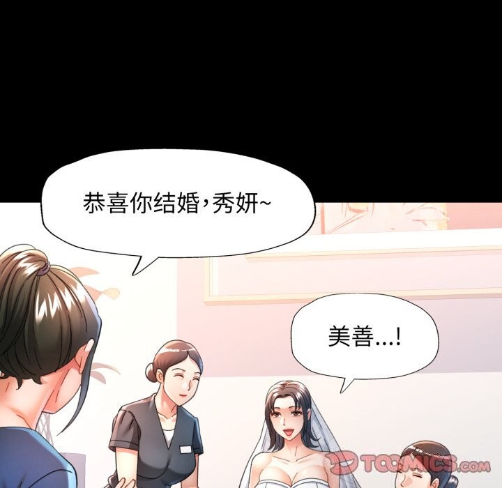 [韩国漫画] 可以爱你吗 剧情,熟女人妻#[141P]-27