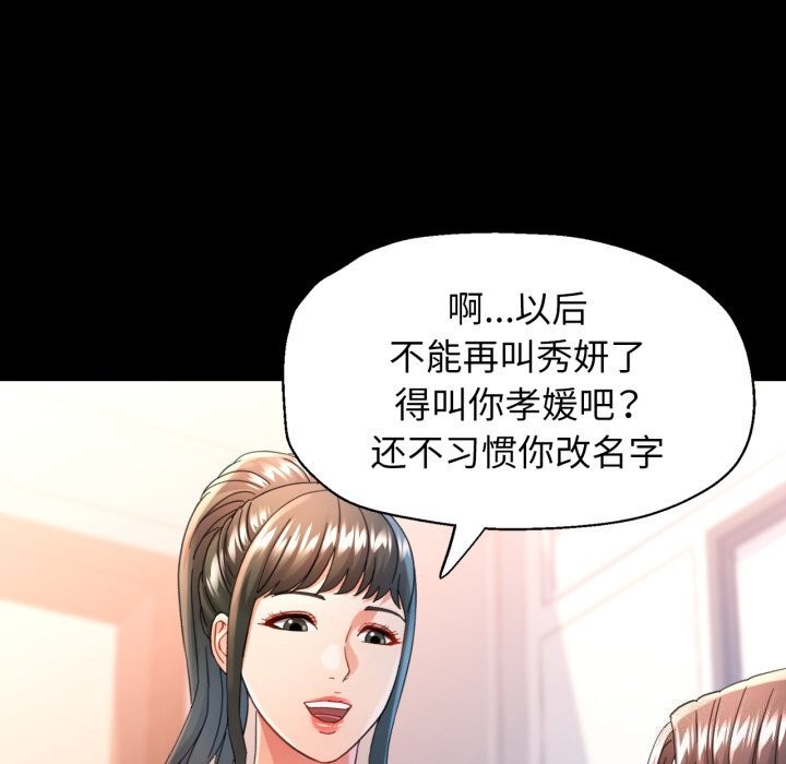 [韩国漫画] 可以爱你吗 剧情,熟女人妻#[141P]-29