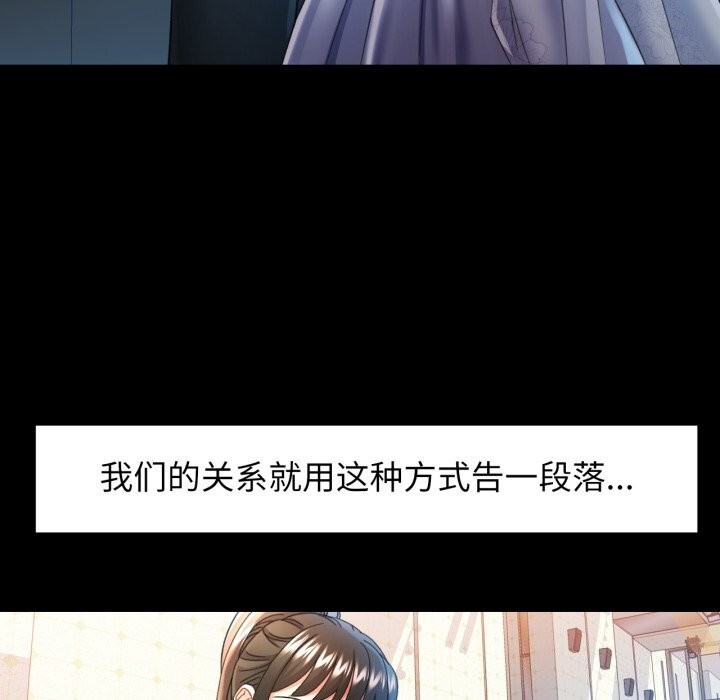 [韩国漫画] 可以爱你吗 剧情,熟女人妻#[141P]-33