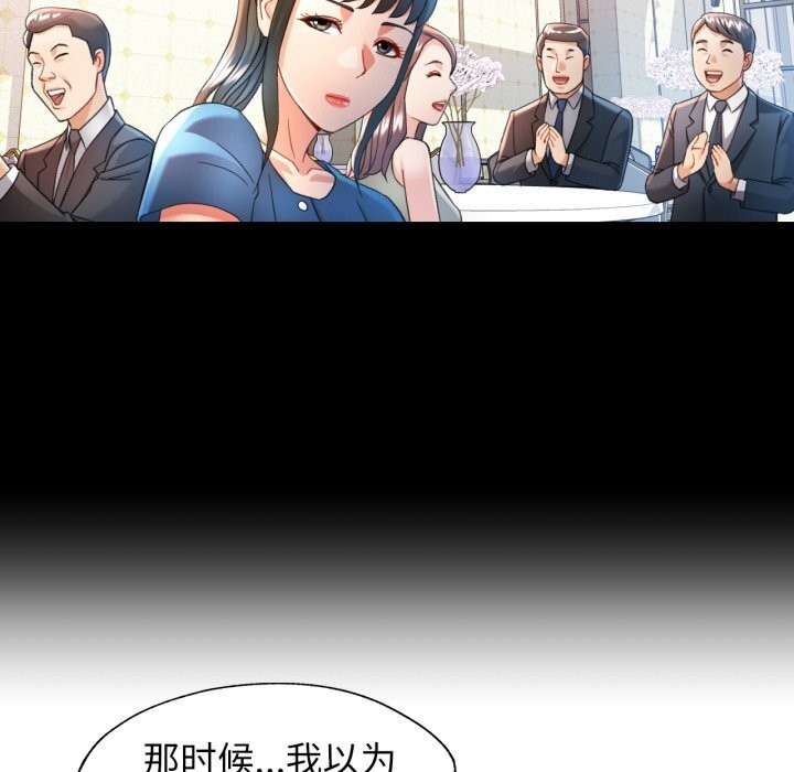 [韩国漫画] 可以爱你吗 剧情,熟女人妻#[141P]-34