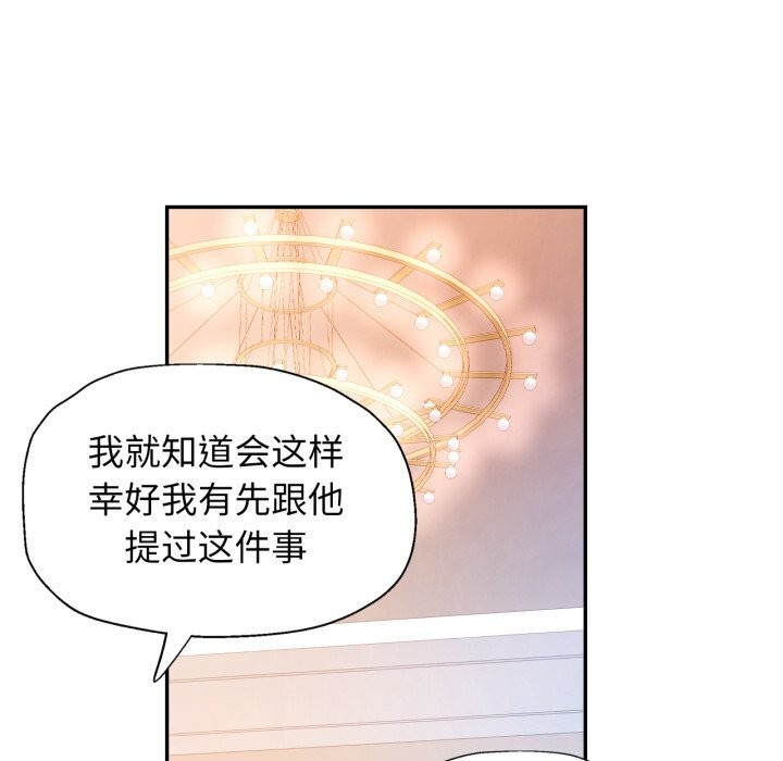 [韩国漫画] 可以爱你吗 剧情,熟女人妻#[141P]-44