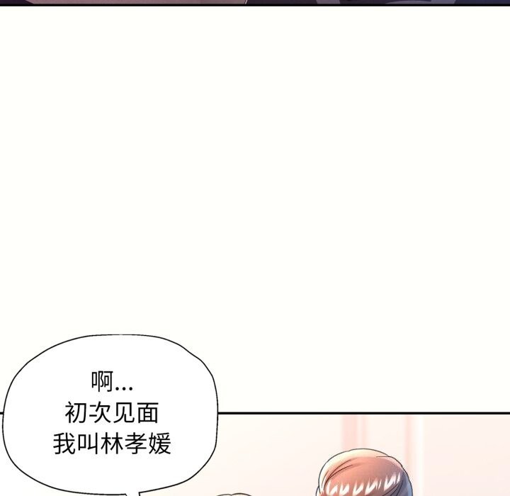 [韩国漫画] 可以爱你吗 剧情,熟女人妻#[141P]-52
