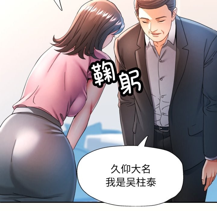 [韩国漫画] 可以爱你吗 剧情,熟女人妻#[141P]-53