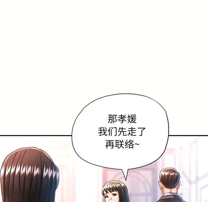[韩国漫画] 可以爱你吗 剧情,熟女人妻#[141P]-61