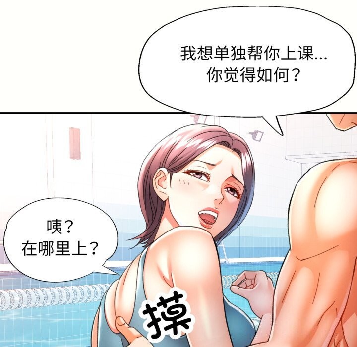 [韩国漫画] 可以爱你吗 剧情,熟女人妻#[141P]-71