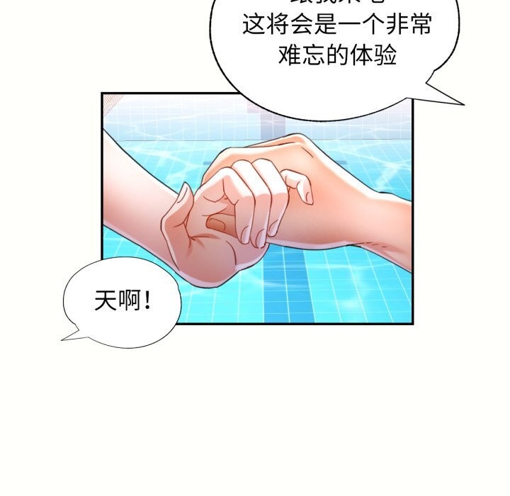 [韩国漫画] 可以爱你吗 剧情,熟女人妻#[141P]-73