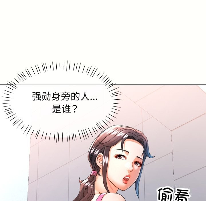 [韩国漫画] 可以爱你吗 剧情,熟女人妻#[141P]-76