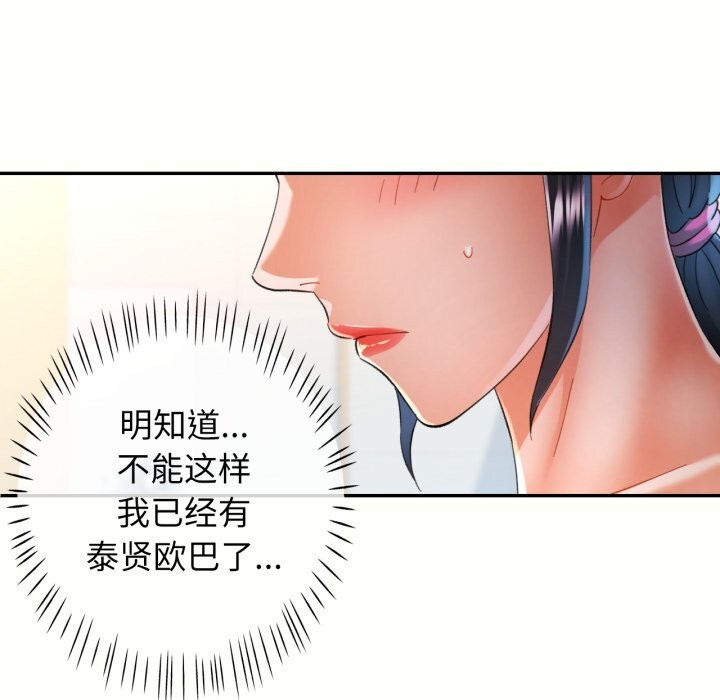 [韩国漫画] 可以爱你吗 剧情,熟女人妻#[141P]-96